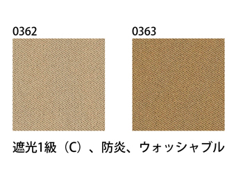 大型バスカーテン