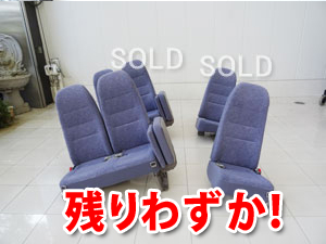 マイクロバス　シート（座席）