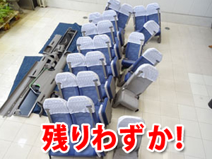 マイクロバス　シート（座席）