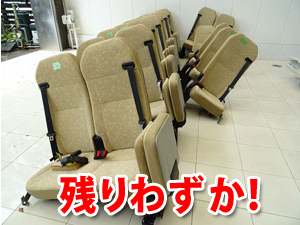 マイクロバス　シート（座席）