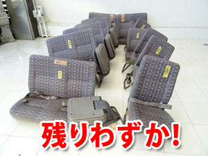 マイクロバス　シート（座席）
